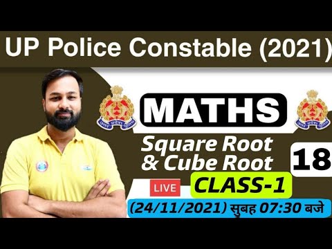 UP Police Constable Maths | UP Police Maths | Square Root & Cube Root #18 | Square root Maths Tricks
