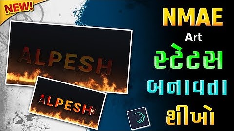 Name art status edit alight motion video editing | Instagram video editing gujarati
