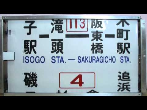 バス方向幕 - YouTube