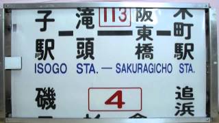 バス方向幕 - YouTube