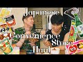 日韓カップル👬 | コンビニ モッパン🍙🍮🍦🍰🍫🍬