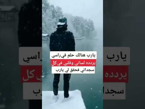 ربي حقق لي ما اتمناه 