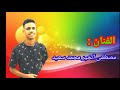 جديد المواهب الفنان :مصطفى الخير محمد سعيد# اغنية طير الخضاري# قمة الابداع
