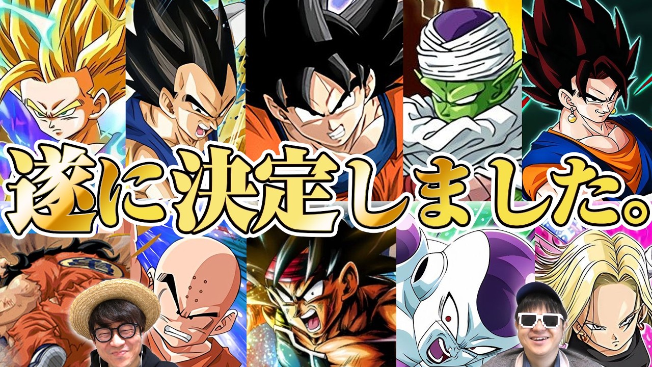 ドラゴンボール世界ランキングTOP21順位当ててみたら激ムズだったwww【クイズ】【ドラゴンボール】