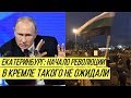 Москва теряет контроль над ситуацией: в Екатеринбурге замечены люди с флагом Уральской республики