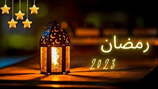 حمود الخضر رمضان جانا بدون موسيقى | اغاني رمضان 2023 الجديده