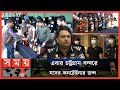 Found on YouTube: প্রায় ১২ কোটি টাকা শুল্ক ফাঁকি দিতেই সুতার আঁড়ালে মদের চালান! | RAB Briefing For Liquor Container