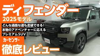 ランドローバー ディフェンダー｜伝統と最新技術の本格SUV - YouTube