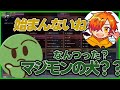 聞き間違いが横行した結果「マジモンの犬」が誕生した猫マンゴーカスタム【ぐちつぼ切り抜き】