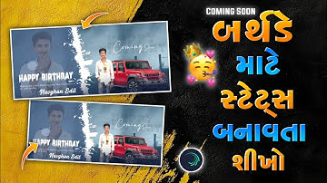 🥳 Coming Soon Birthday Video Editing Alight Motion 😎 Happy Birthday Alight Motion Video Editing 2025