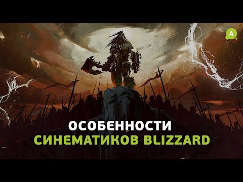 Video: Blizzard Onthult 