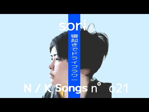 寝起きで【ドライフラワー/優里】歌ってみた