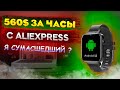 КИТАЙСКИЕ ЧАСЫ Rogbid Air S21 за 10 тыс руб | ЦЕНА УПАЛА