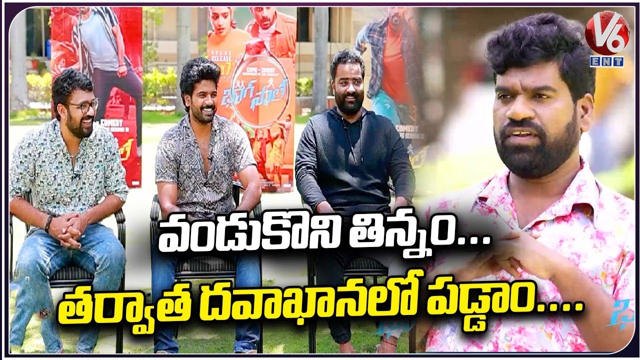 Bhaag Saale Movie Team Funny Interview With Bithiri Sathi | Sri Simha | V6 Entertainment