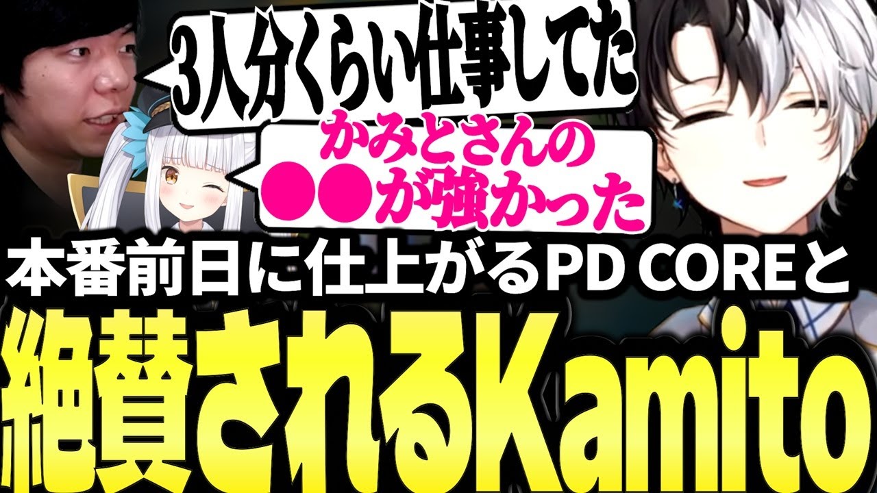 ベタ褒めされるほどに完成した絶好調なKamito＆PD COREが強すぎた～LTK無限スクリムフルダイジェスト～【SHAKA/みっちー/うるか/神楽めあ/Zerost】【かみと切り抜き】