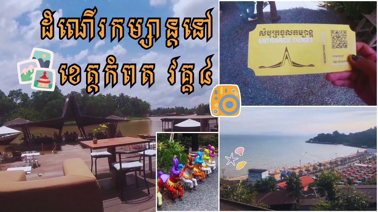 Quiet Outside, Chaos Inside 🌿 (EP04) | Kampot Vlog 