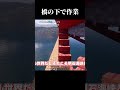 橋の下で高所作業を行うくまモフ #マイクラ #サバイバル #ゆっくり実況 #Shorts #Minecraft