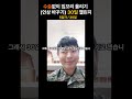 예비군 쉬는시간에 입꼬리 올리기 #관상 #첫인상#성형
