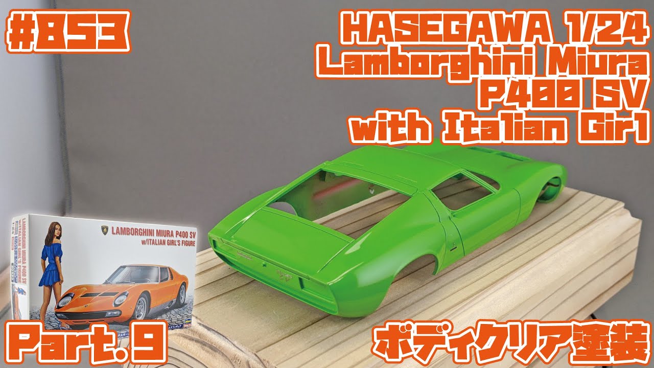 ユーワンさま　ランボルギーニ　ミウラ　１/8 完成品　ウレタンクリア塗装仕上げ ユーワンさま ランボルギーニ ミウラ 1/8 完成品 ウレタン