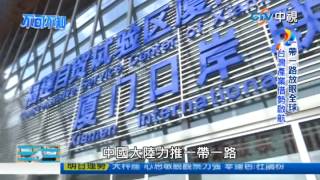 20150803【中視新聞-6點30新聞New一下】