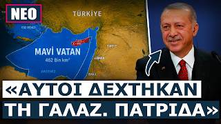 ΔΕΝ ΘΑ ΒΓΑΛΕΙ ΚΙΧ Η ΑΘΗΝΑ; Πανηγυρίζουν στην Τουρκία για την σιγή ιχθύος της ελληνικής κυβέρνησης