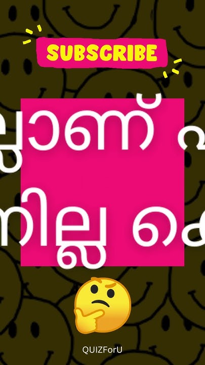 Riddles Malayalam Kadam Kadhakal Funny Riddles shorts riddles-malayalam-kadam-kadhakal-funny-riddles-shorts