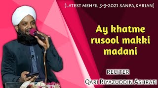 Ay khatme rusool makki madani || Qari Riyazuddin Ashrafi || New Naat 