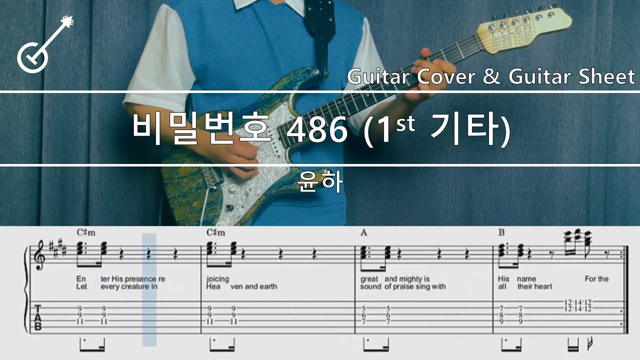 비밀번호486  - 윤하 (1st기타) Guitar Cover, Guitar Sheet,Score, Tutorial, Lesson