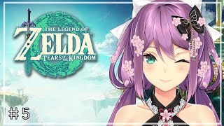 【ゼルダの伝説 ティアーズ オブ ザ キングダム】脳筋TVが今日もぱわーーでクリアしていく？！＃5【にじさんじ/桜凛月】