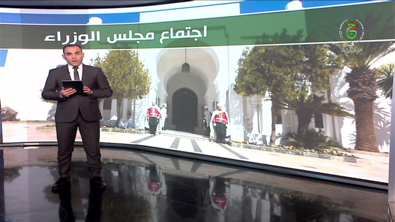 مخرجات اجتماع مجلس الوزراء