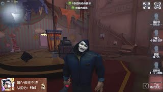 #265 2nd Hell Ember | Pro Player | Moonlit River Park | Identity V