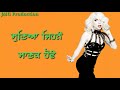 Difference by Amrit maan Punjabi WhatsApp status Whatsapp Status Video Download Free