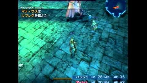 FFXII IZJS NLBLLG Part 5 Mateus (No: Dark Matter,Belias,Berserk)