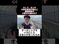 オーガニックをバカにした日本人が失ったもの