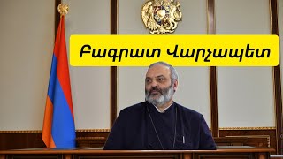 Նիկոլի լավը / Բագրատ վարչապետ / Հանրահավաք