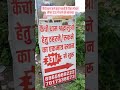 Best stay in nanital kachi dham #budgettravel #travel  #budgettrip  #cheaptrip