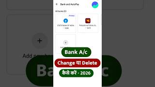 Groww app me bank account kaise change kare | How to delete bank account from groww