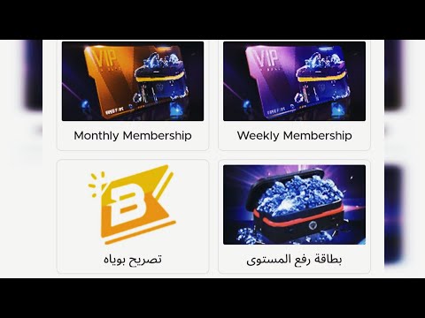 رومات جواهر فري فاير لايف