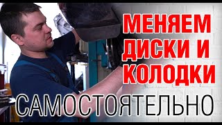 Как заменить тормозные диски и колодки своими руками. Audi Q7. Видеоинструкция. Ремонт авто видео