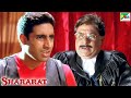 राहुल को मिली एक अनोखी सजा | Shararat | Abhishek Bachchan, Hrishitaa, Amrish Puri | Full Hindi Movie