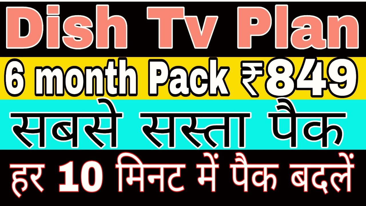 Dish tv letest pack 19 June 2021 || Dish Tv sabse sasta pack || Dish tv 6 month pack || Dish tv
