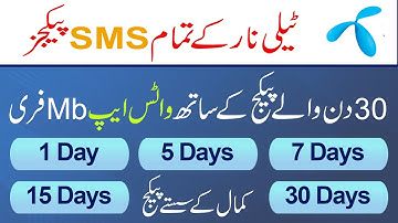 Telenor Sms Package 30 Days | Sms Package 1 Day| Sms Package Weekly | Sms Pkg | Nomi Malik