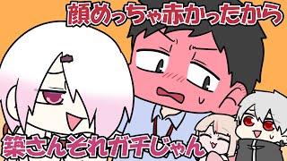 椎名の片思いではなく やしきずが椎名に片思いしている説【にじさんじ】【手書き切り抜き】