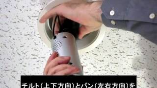 電球ソケットに取り付け・見守り防犯カメラ | PlugInCam