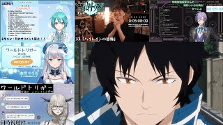 ワールドトリガー 同時視聴