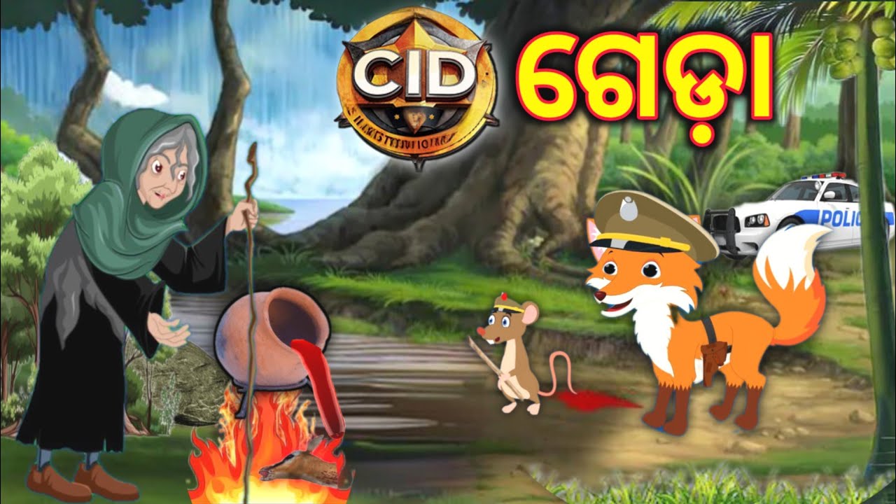 CID ଗେଡ଼ା odia gapa | odia cartoon | odia stories | pk story tv | new odia stories | gopo