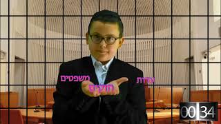 דקה בפרשה | פרשת בחוקותי