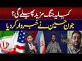 Will This W@r Spread Further? | Rising Global Fears Explained | M News Digital