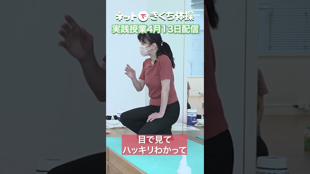 「ネットできくち体操」プレミアムコースの生徒様の話。