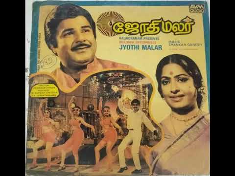 Vanna Malar | Jothi Malar | S.P.Balasubramaniyam | Vani Jayaram | Shankar Ganesh | LP Song